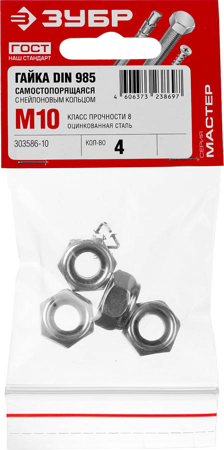 ЗУБР DIN 985 с нейлоновым кольцом, M10, 4 шт, кл. пр. 6, оцинкованная гайка 303586-10 купить по цене 62 ₽ в интернет магазине ТЕХСАД