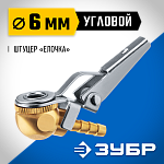 ЗУБР 6 мм, наконечник угловой для накачки шин 64928-06 Профессионал купить по цене 640 ₽ в интернет магазине ТЕХСАД