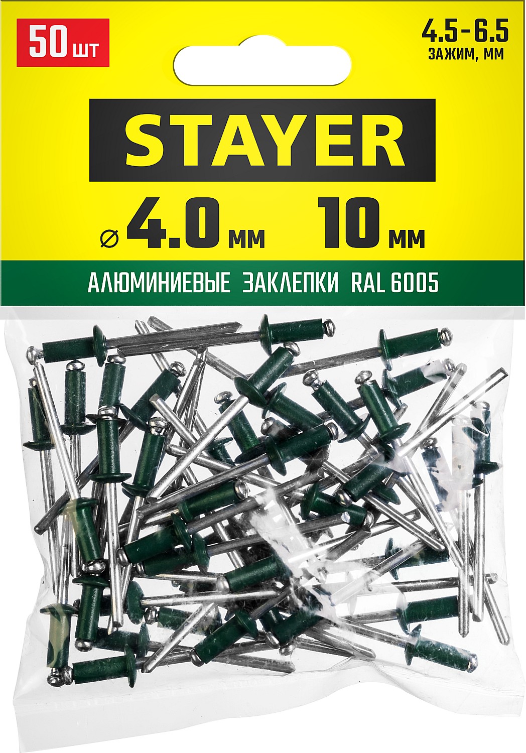 STAYER 4.0 х 10 мм, RAL 6005 зеленый насыщенный, 50 шт., алюминиевые заклепки Color-FIX 3125-40-6005 купить по цене 125 ₽ в интернет магазине ТЕХСАД