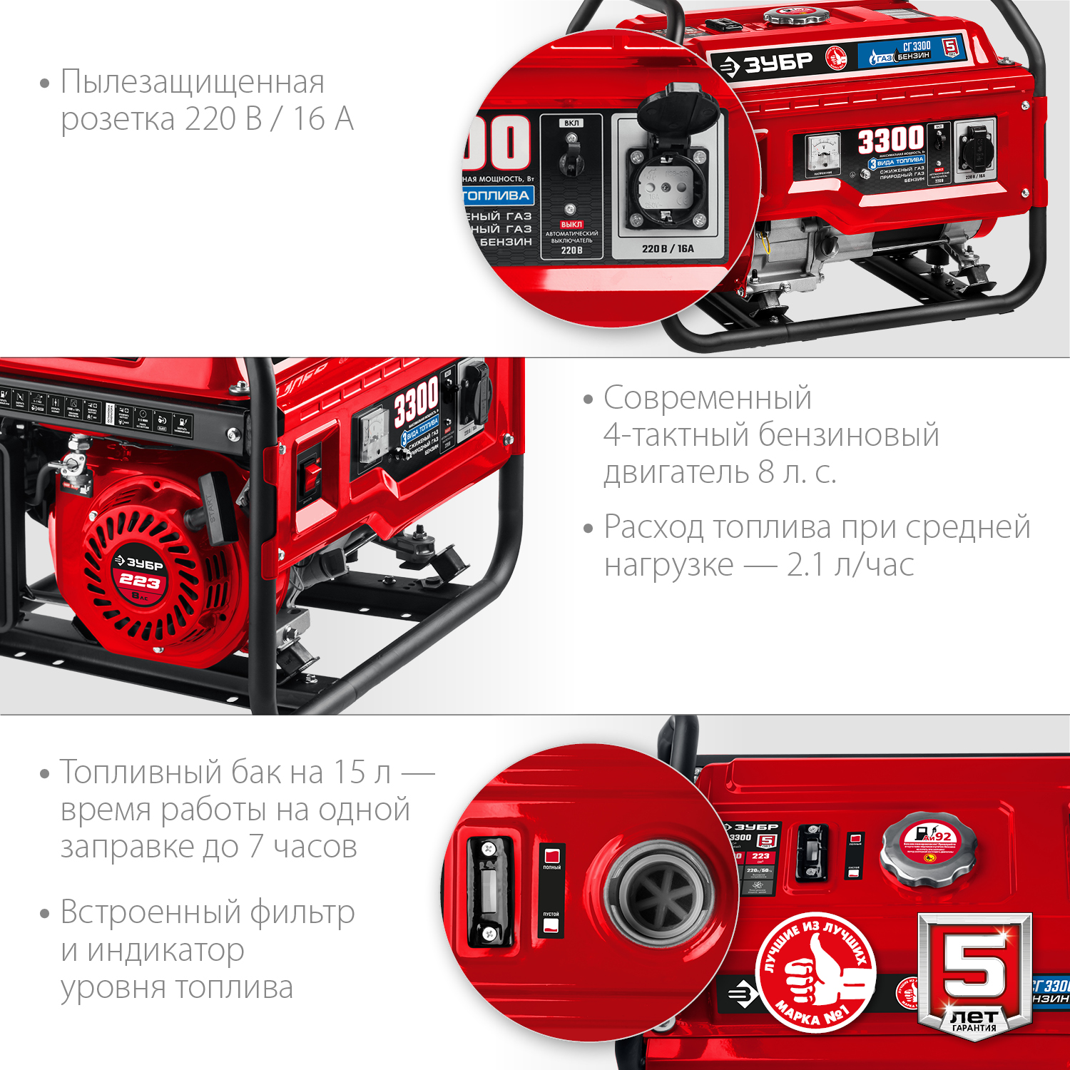 ЗУБР 3.3 кВт, однофазный, синхронный, щеточный, (бензин/газ), генератор гибридный СГ-3300 Мастер купить по цене 43&nbsp;490 ₽ в интернет магазине ТЕХСАД