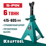 KRAFTOOL 6 т, 415-605 мм, подставка страховочная усиленная со штифтом S-PIN 43465-6 купить по цене 3&nbsp;330 ₽ в интернет магазине ТЕХСАД
