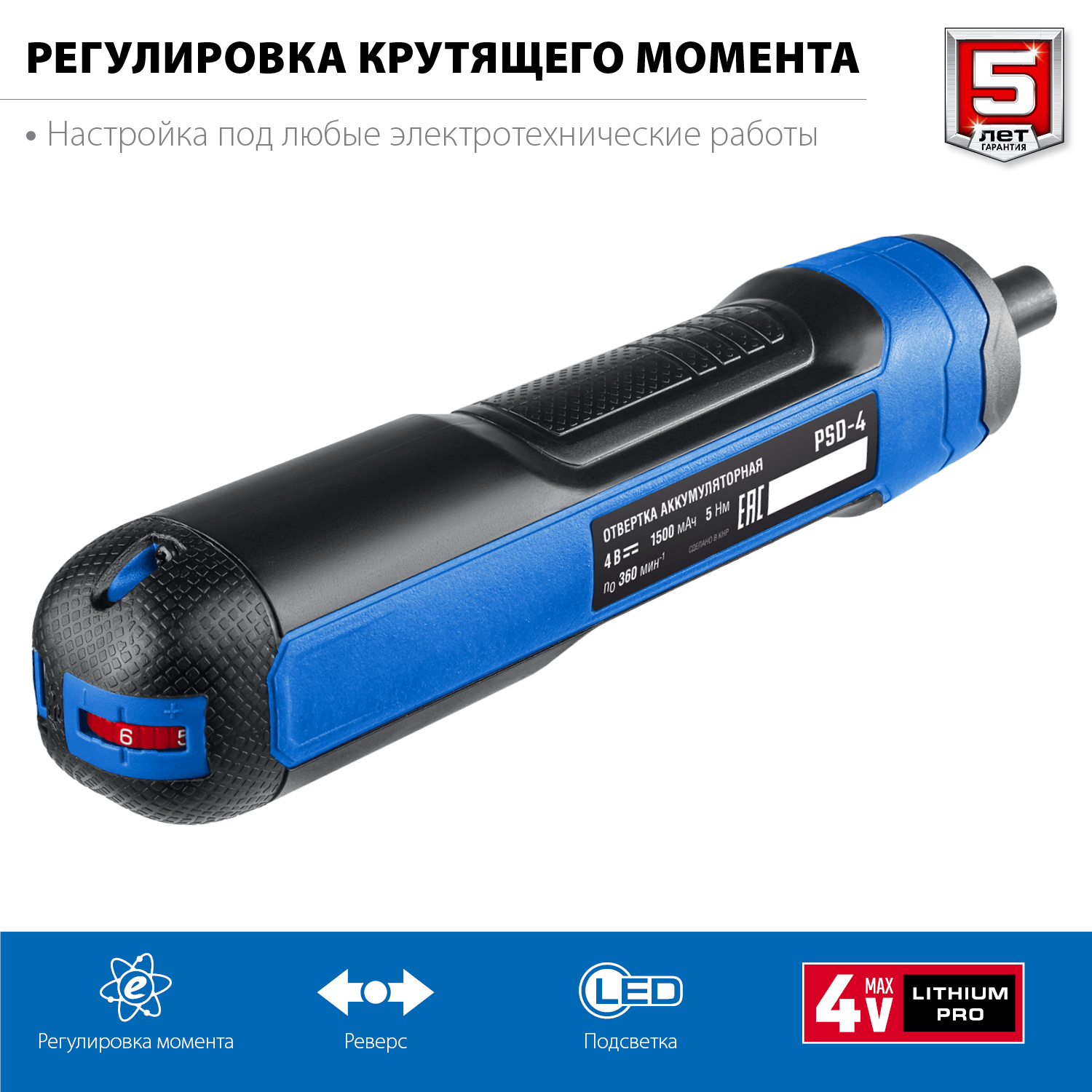 ЗУБР в коробке, отвертка аккумуляторная PSD-4 Профессионал купить по цене 3&nbsp;610 ₽ в интернет магазине ТЕХСАД