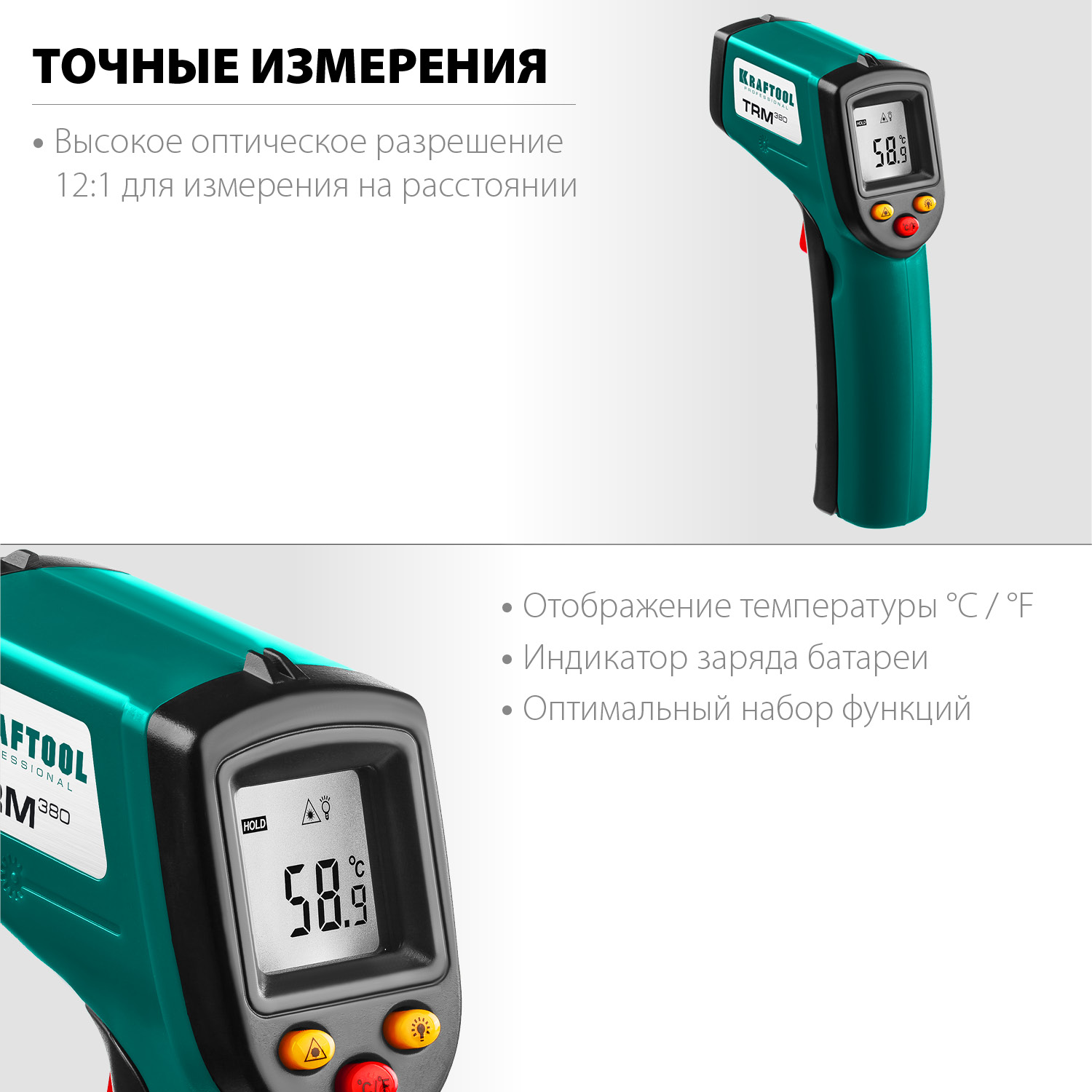 KRAFTOOL -50°С +380°С, пирометр инфракрасный TRM-320 45707-380 купить по цене 1&nbsp;940 ₽ в интернет магазине ТЕХСАД