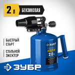 ЗУБР 2 л, стальной эжектор, лампа паяльная ВУЛКАН ВК-20 40652-2.0_z02 Профессионал купить по цене 2&nbsp;840 ₽ в интернет магазине ТЕХСАД