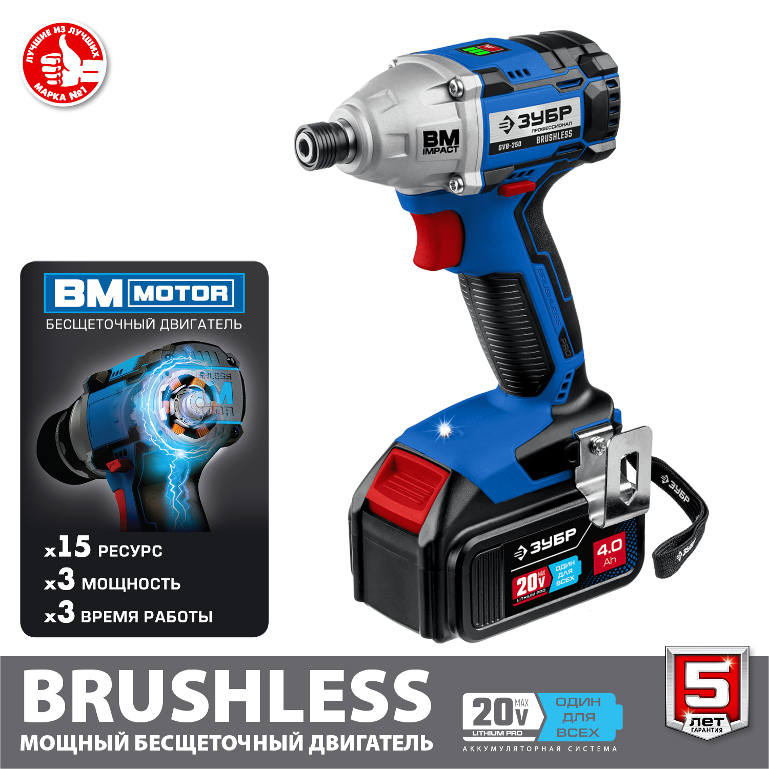 ЗУБР 20В, 2 АКБ (4 Ач), в кейсе, бесщеточный, аккумуляторный винтоверт GVB-250-42 Профессионал купить по цене 21&nbsp;610 ₽ в интернет магазине ТЕХСАД