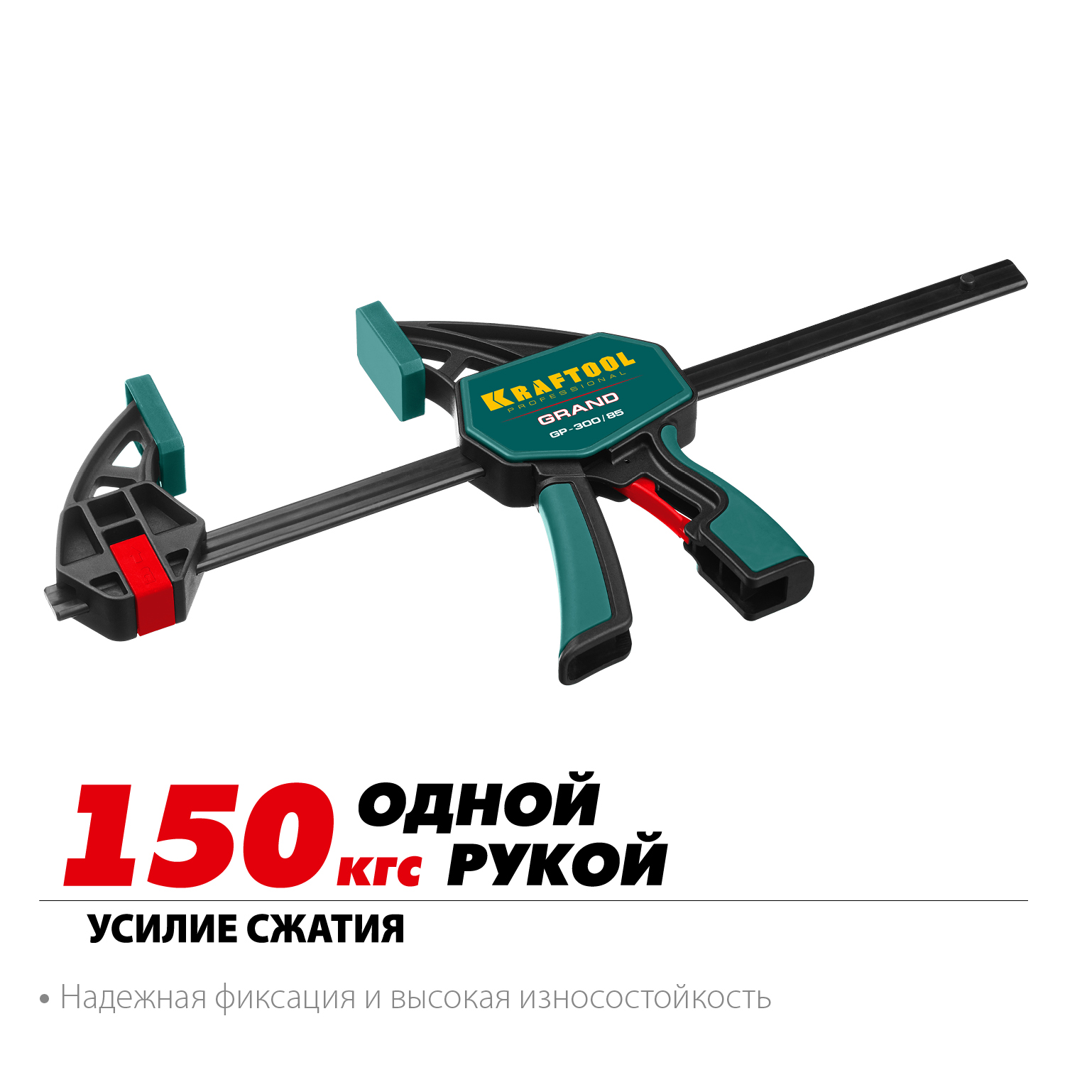 KRAFTOOL 300х85 мм, струбцина пистолетная GP-300/85 32226-30_z01 купить по цене 2&nbsp;350 ₽ в интернет магазине ТЕХСАД