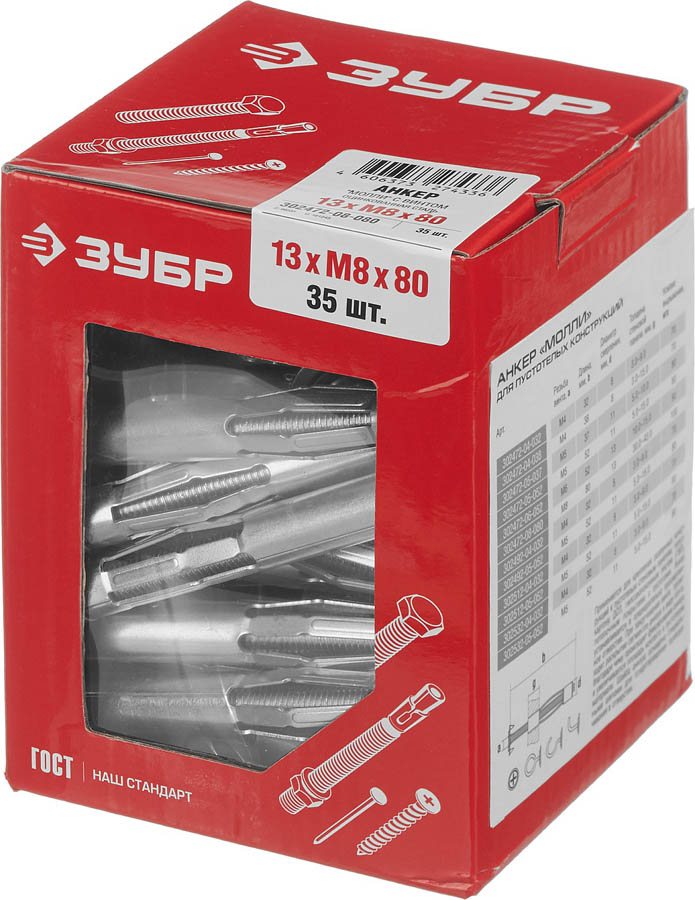 ЗУБР 35 шт., М8х80х13 мм, оцинкованный, анкер МОЛЛИ для пустотелых конструкций 302472-08-080 купить по цене 1&nbsp;670 ₽ в интернет магазине ТЕХСАД
