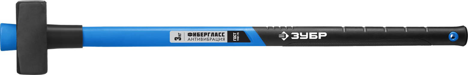 ЗУБР 3 кг, кувалда c удлиненной фиберглассовой рукояткой 20111-3_z03 Профессионал купить по цене 2&nbsp;740 ₽ в интернет магазине ТЕХСАД