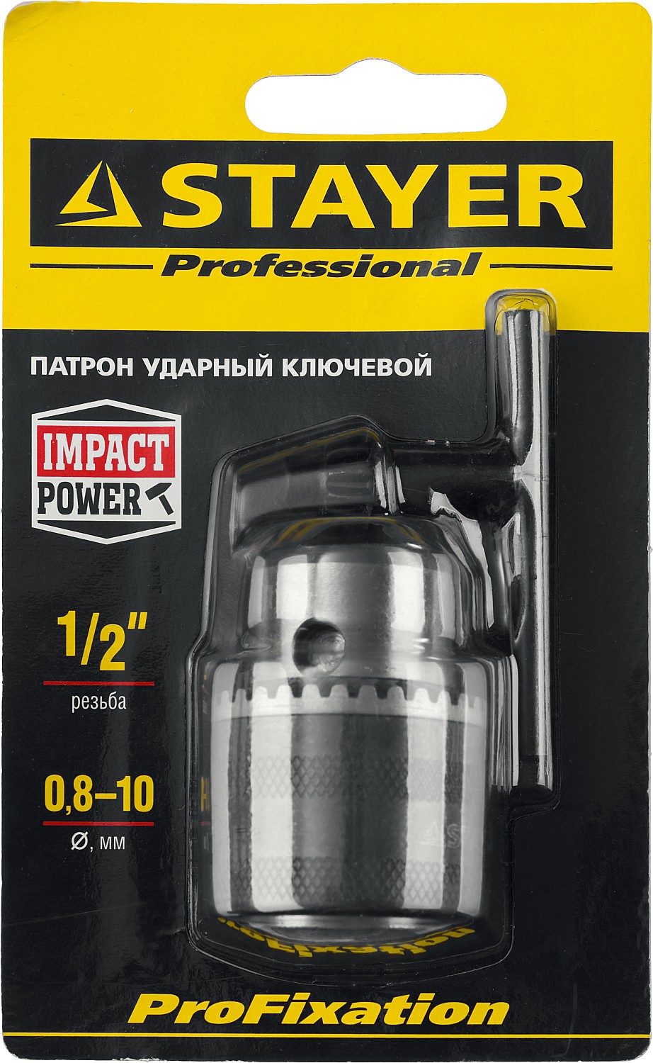 STAYER 10 мм, 1/2'', ключ в комплекте, ударный, патрон для дрели 29055-10-1/2 Professional купить по цене 420 ₽ в интернет магазине ТЕХСАД