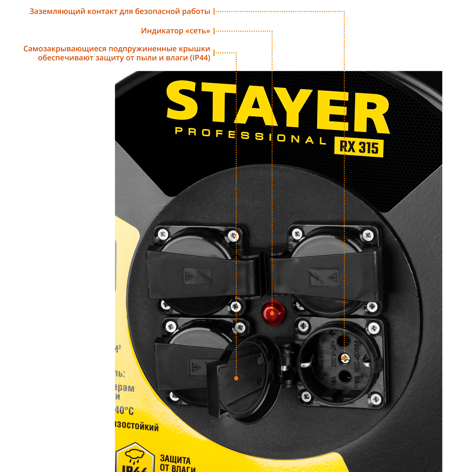 STAYER 30 м, 3700 Вт, 4 гнезда, IP44, КГ 3х1,5 кв мм, удлинитель на катушке 55077-30 купить по цене 4&nbsp;990 ₽ в интернет магазине ТЕХСАД