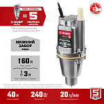 ЗУБР 40 м провод, с нижним забором воды, насос вибрационный Родничок-Н НВН-40 Мастер купить по цене 6&nbsp;210 ₽ в интернет магазине ТЕХСАД