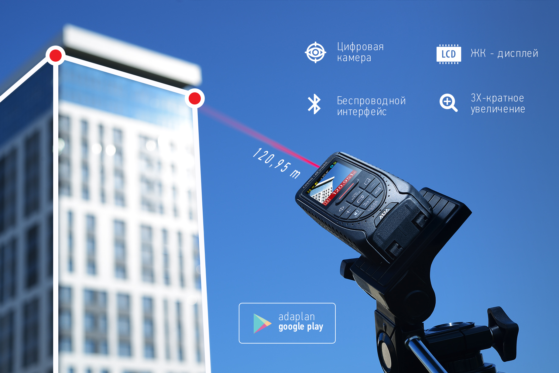 КОМПЛЕКТ АКЦИОННЫЙ Оптический нивелир ADA BASIS+Light S+Staff3+подарок ADA Cosmo 120 Video купить по цене 19&nbsp;990 ₽ в интернет магазине ТЕХСАД