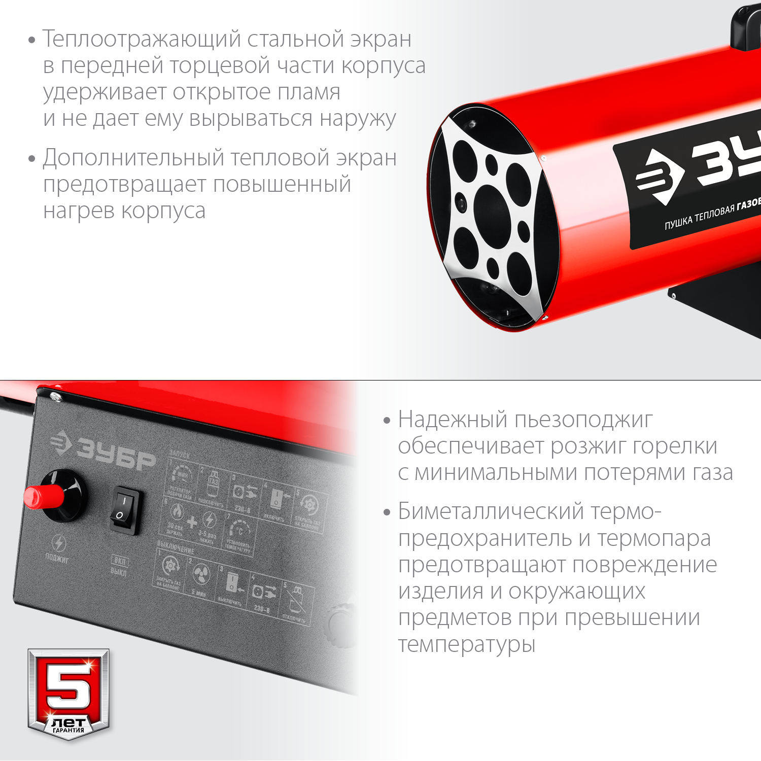 ЗУБР 35 кВт, газовая тепловая пушка ТПГ-35 Мастер купить по цене 12&nbsp;650 ₽ в интернет магазине ТЕХСАД