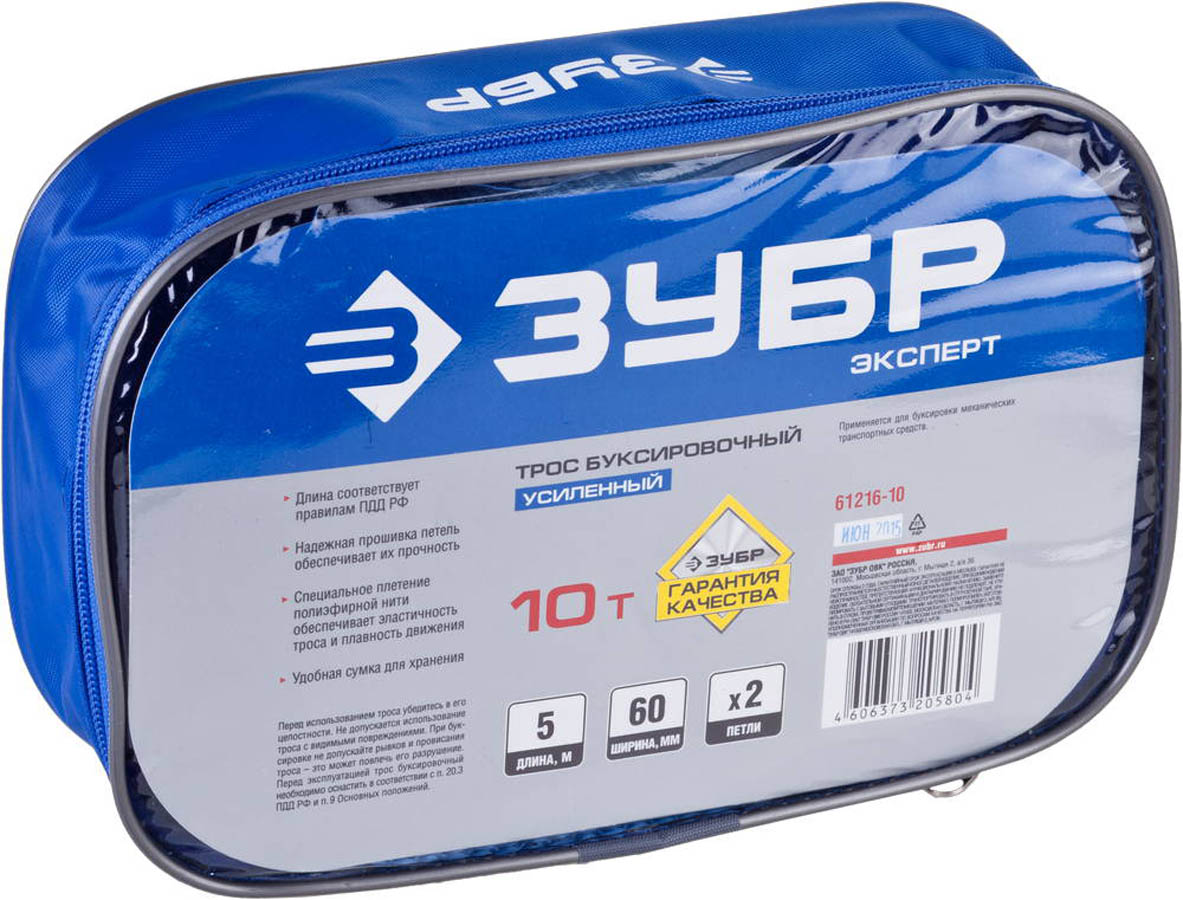 ЗУБР 10 т, ширина ленты 60 мм, длина 5 м, трос буксировочный ЭКСПЕРТ 61216-10 купить по цене 1&nbsp;500 ₽ в интернет магазине ТЕХСАД