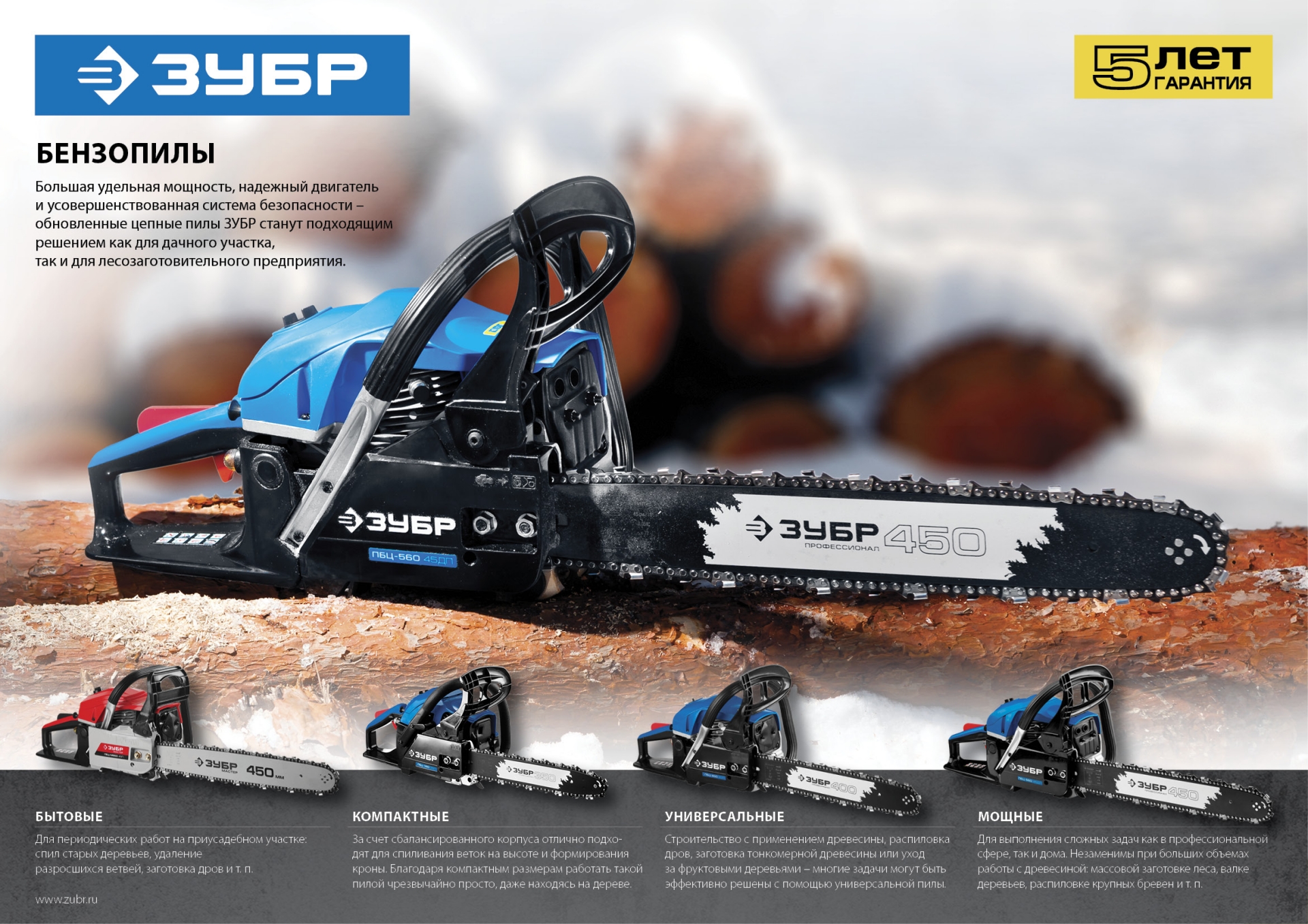 ЗУБР 1.2 кВт/1.6 л.с, 350 мм, пила цепная бензиновая ПБЦ-370 35П Профессионал купить по цене 14&nbsp;700 ₽ в интернет магазине ТЕХСАД