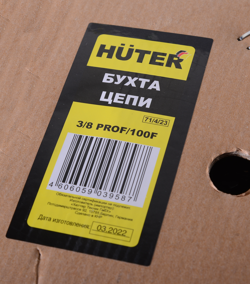 Бухта цепи 3/8 Prof/100F Huter купить по цене 14&nbsp;790 ₽ в интернет магазине ТЕХСАД