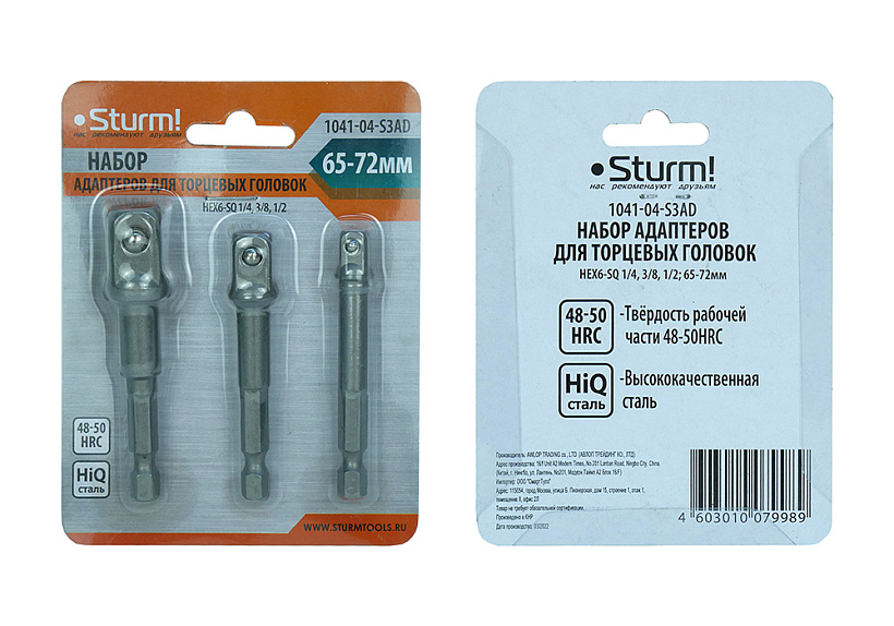 Набор адаптеров для торцевых головок Sturm! 1041-04-S3AD купить по цене 290 ₽ в интернет магазине ТЕХСАД