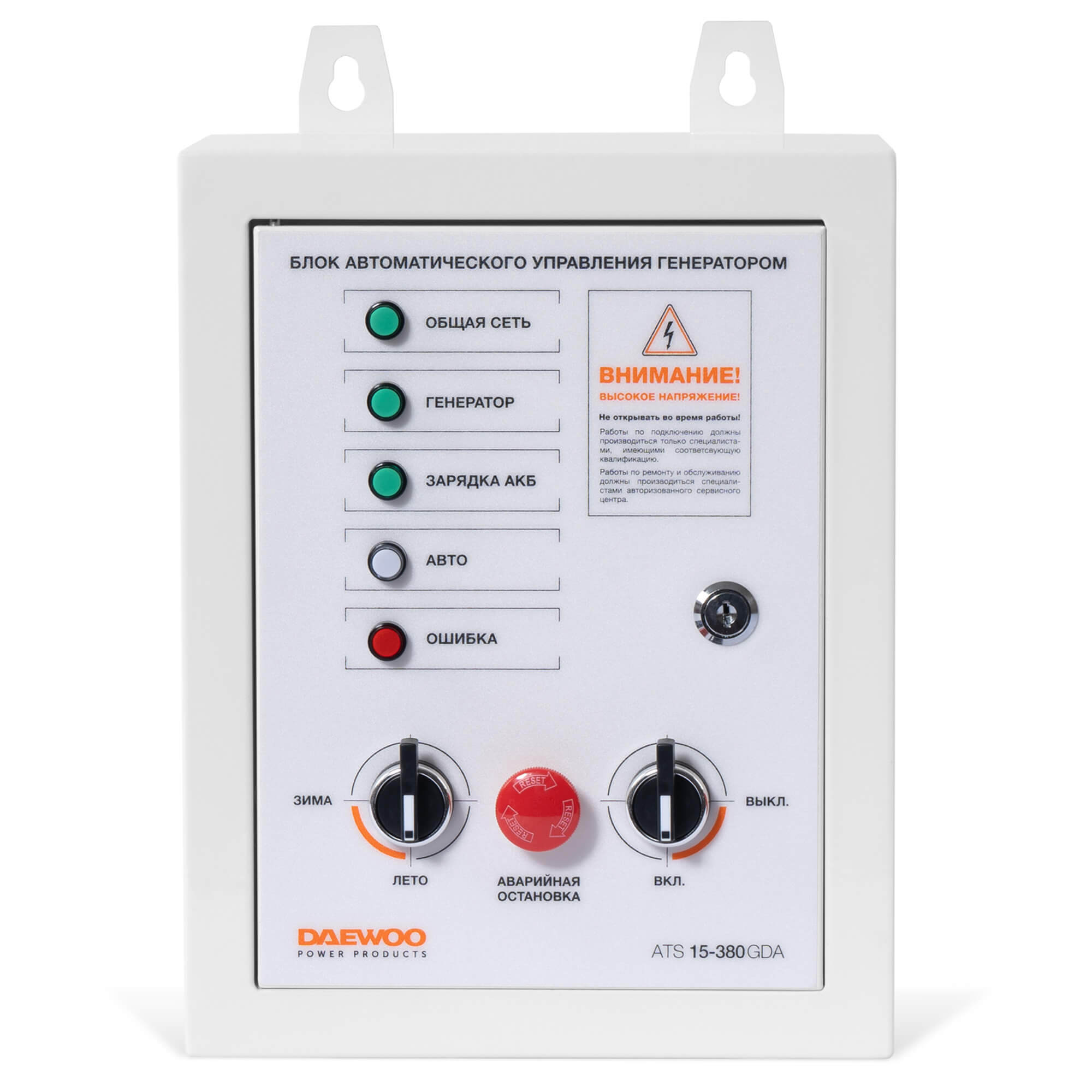 Блок автоматики DAEWOO ATS 15-380GDA купить по цене 21&nbsp;990 ₽ в интернет магазине ТЕХСАД