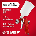 ЗУБР сопло 1,3 мм, краскопульт пневматический с верхним бачком МС 200 06455-1.3 Мастер купить по цене 1&nbsp;610 ₽ в интернет магазине ТЕХСАД