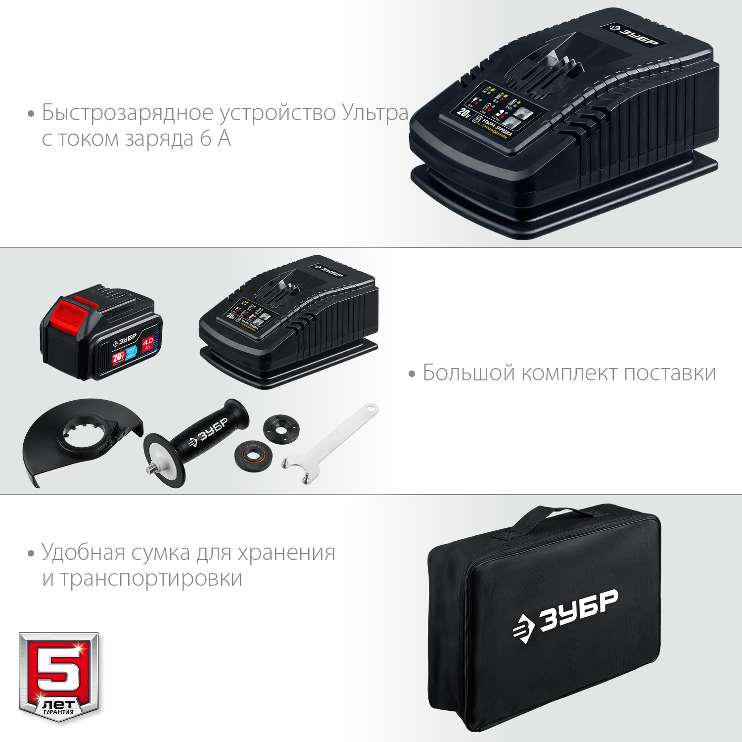 ЗУБР 20В, бесщеточная, 1 АКБ (4Ач), в сумке, углошлифовальная машина AB-125-41 Профессионал купить по цене 20&nbsp;070 ₽ в интернет магазине ТЕХСАД