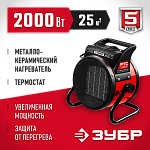ЗУБР 2 кВт, электрическая тепловая пушка ТПК-2Р Мастер купить по цене 2&nbsp;980 ₽ в интернет магазине ТЕХСАД