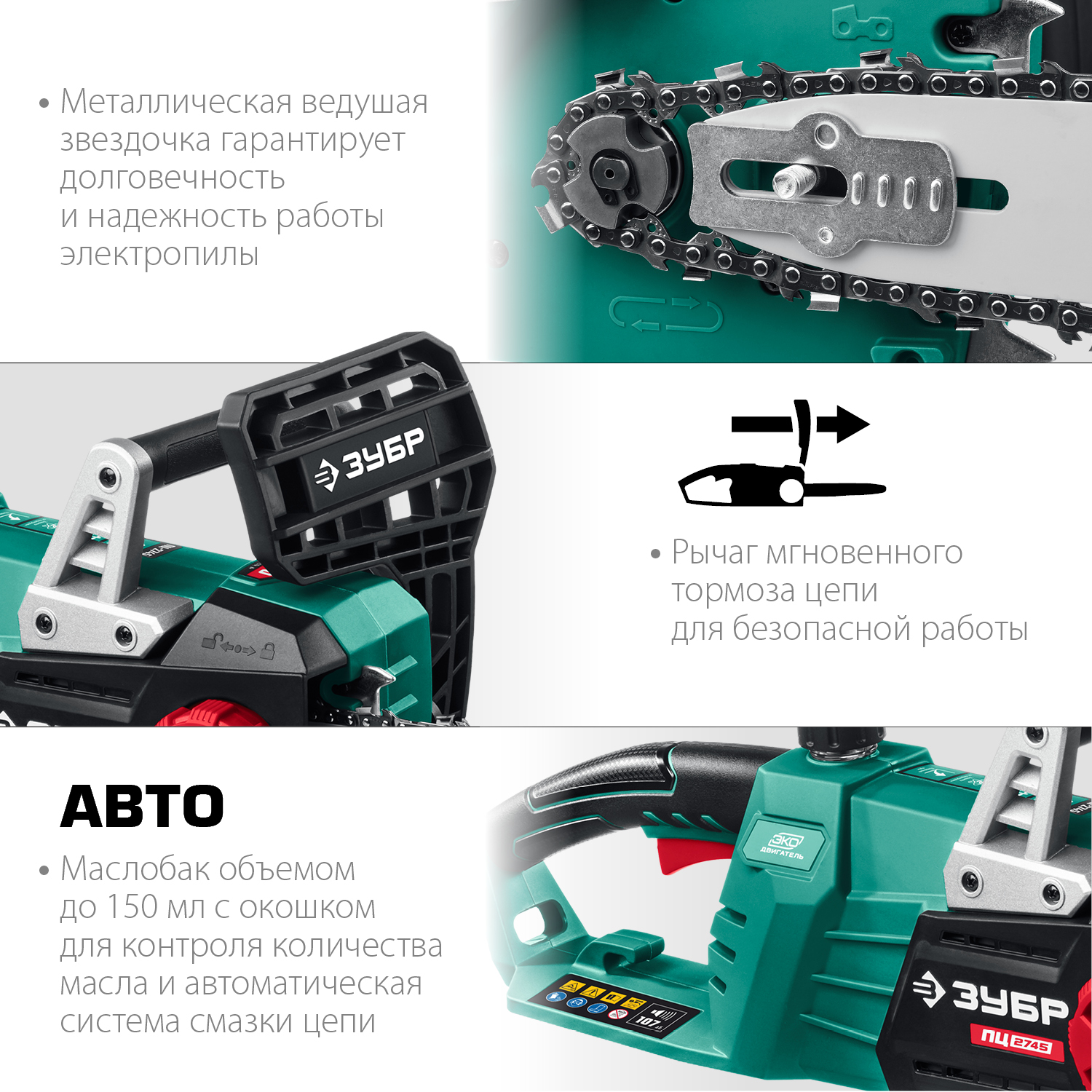 ЗУБР 2700 Вт, 45 см шина, пила цепная электрическая ПЦ-2745 Мастер купить по цене 12&nbsp;440 ₽ в интернет магазине ТЕХСАД