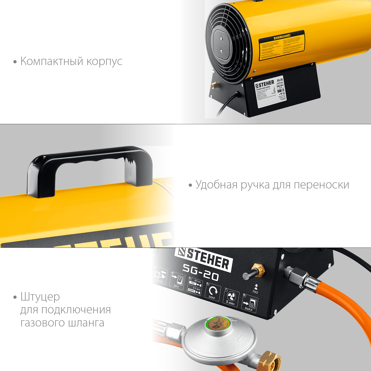 STEHER 17 кВт, газовая тепловая пушка SG-20 купить по цене 8&nbsp;280 ₽ в интернет магазине ТЕХСАД