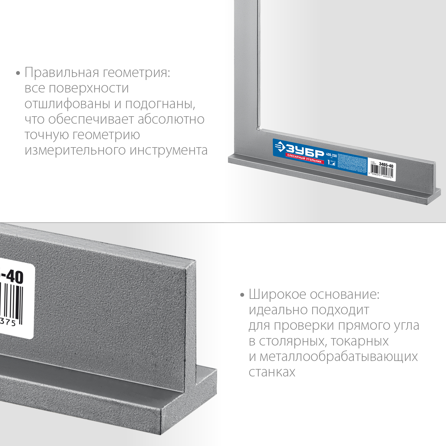 ЗУБР 400 x 230 мм, слесарный угольник со стальным полотном 3465-40 Профессионал купить по цене 1&nbsp;530 ₽ в интернет магазине ТЕХСАД