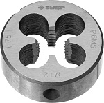 ЗУБР М12 x 1.75 мм, Р6М5, круглая машинно-ручная, плашка 4-28023-12-1.75_z01 Профессионал купить по цене 463 ₽ в интернет магазине ТЕХСАД