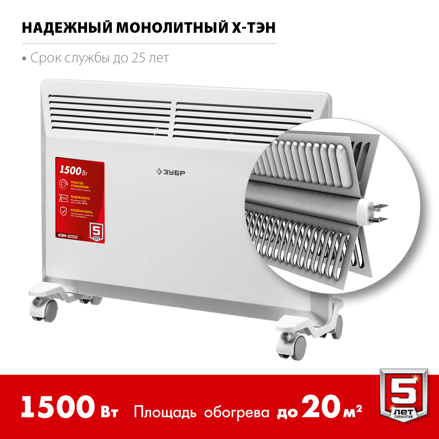 ЗУБР 1 кВт 460х400х83 мм, электрический конвектор КЭМ-1000 Мастер купить по цене 4&nbsp;030 ₽ в интернет магазине ТЕХСАД