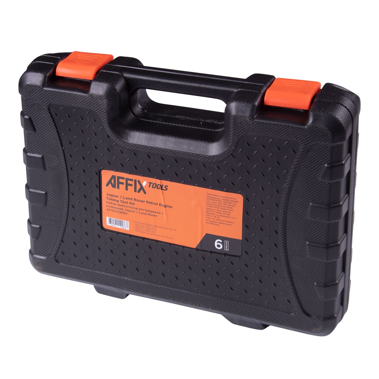 Набор фиксаторов распредвала / коленвала, Jaguar / Land Rover 5.0L V8, кейс, 6 предметов AFFIX AF10321906C купить по цене 11&nbsp;100 ₽ в интернет магазине ТЕХСАД