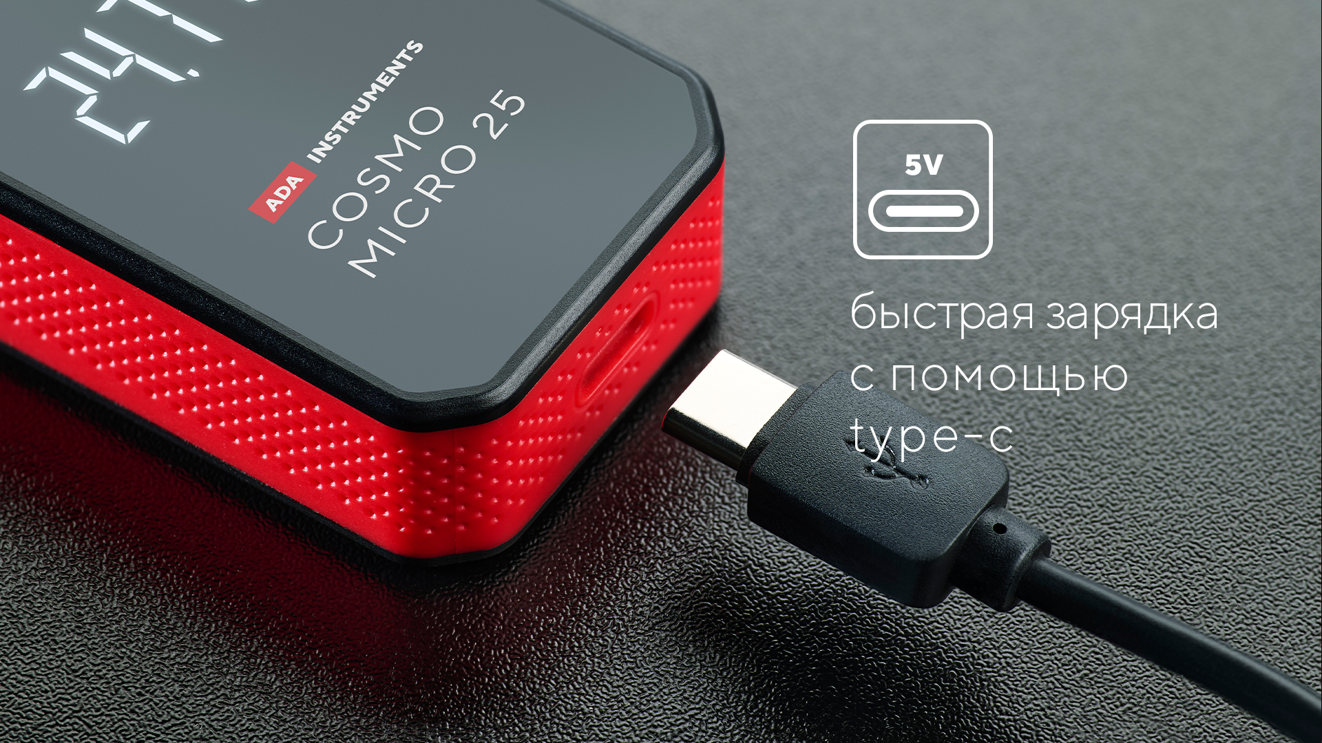 Лазерная рулетка ADA COSMO MICRO 25 купить по цене 2&nbsp;790 ₽ в интернет магазине ТЕХСАД