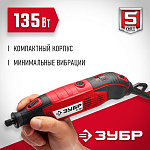 ЗУБР 135 Вт, 15000-35000 об/мин, в коробке, гравер электрический ЗГ-135 Мастер купить по цене 2&nbsp;510 ₽ в интернет магазине ТЕХСАД