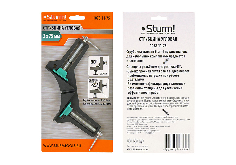 Струбцина угловая Sturm! 1078-11-75 купить по цене 340 ₽ в интернет магазине ТЕХСАД
