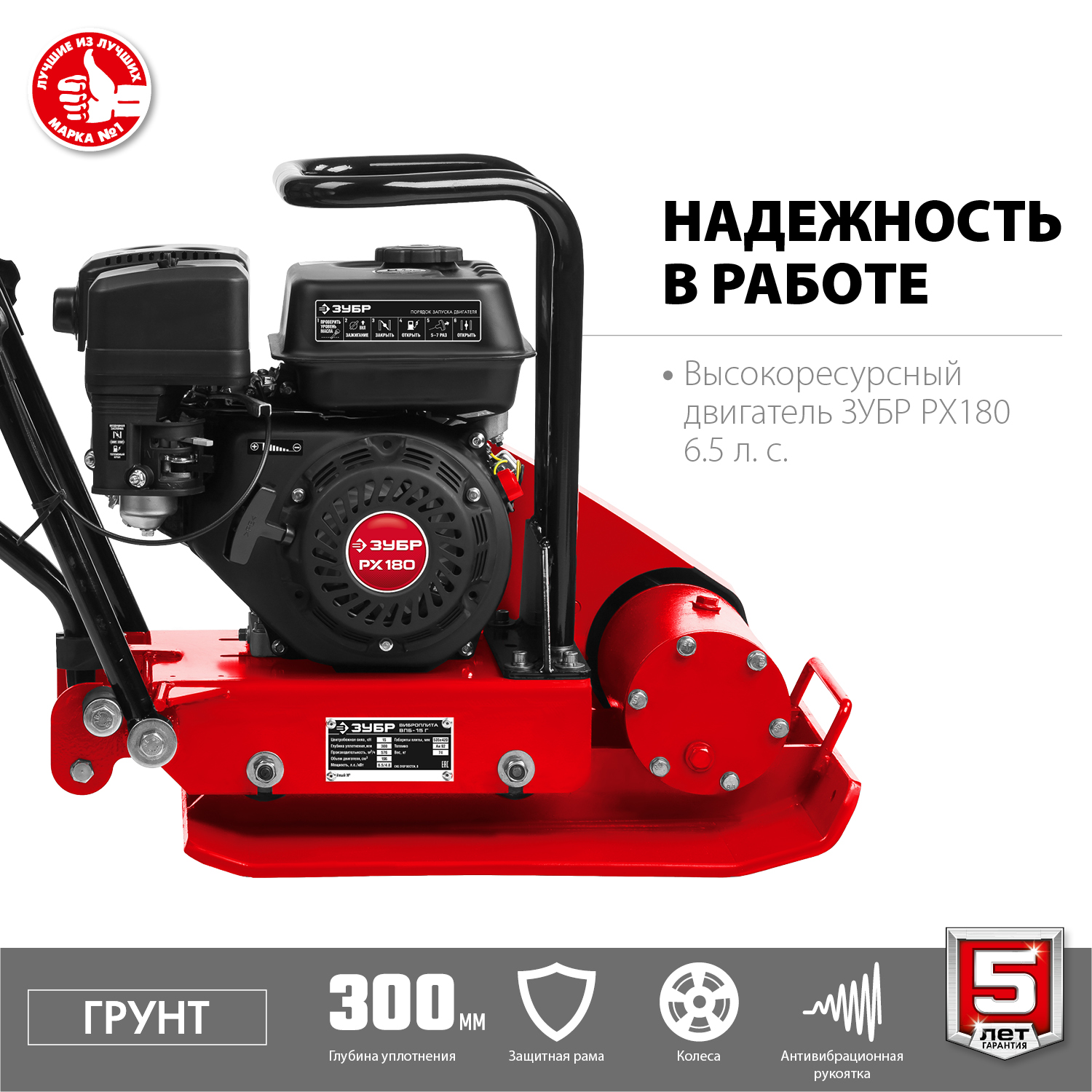 ЗУБР 15 кН, плита бензиновая вибрационная ГРУНТ-15 ВПБ-15 Г Мастер купить по цене 56&nbsp;950 ₽ в интернет магазине ТЕХСАД