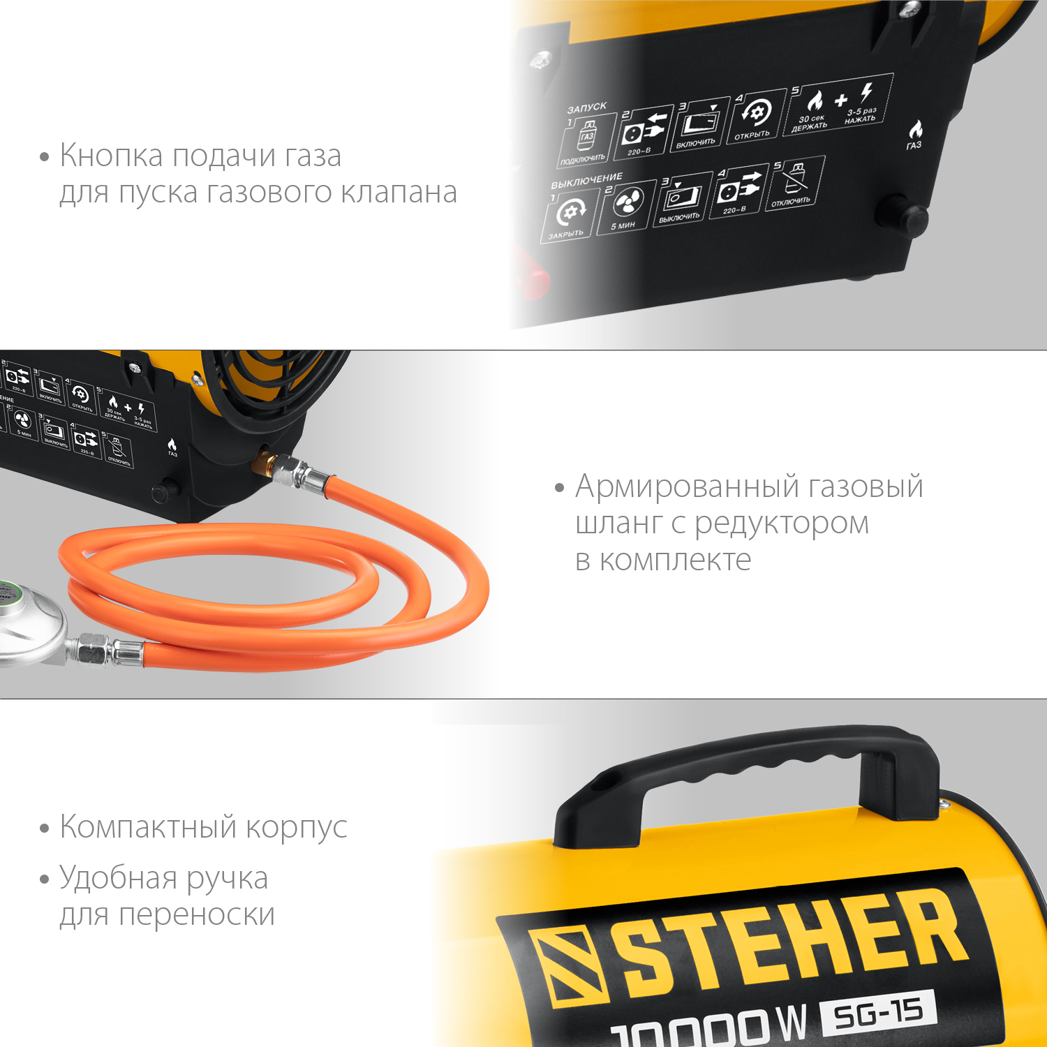 STEHER 10 кВт, газовая тепловая пушка SG-15 купить по цене 7&nbsp;990 ₽ в интернет магазине ТЕХСАД