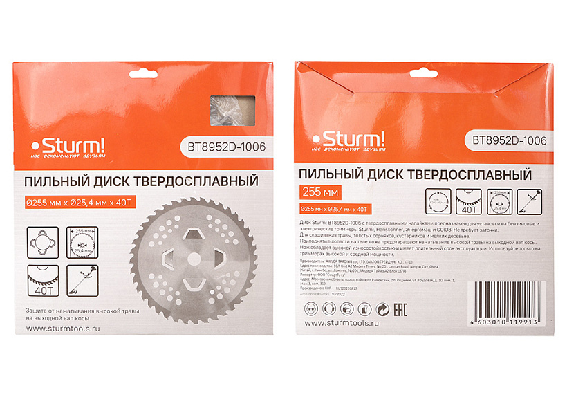 Фреза для триммера Sturm! BT8952D-1006 купить по цене 440 ₽ в интернет магазине ТЕХСАД