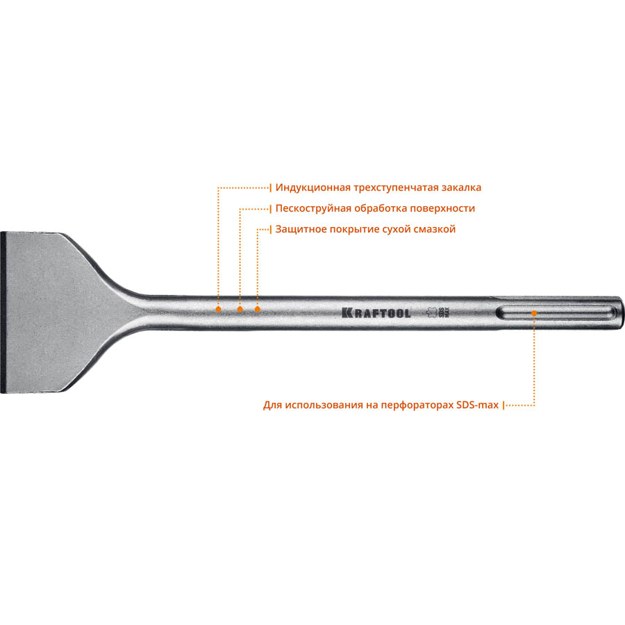 KRAFTOOL 300 мм, SDS-max, лопаточное зубило 29335-80-300_z01 купить по цене 1&nbsp;360 ₽ в интернет магазине ТЕХСАД