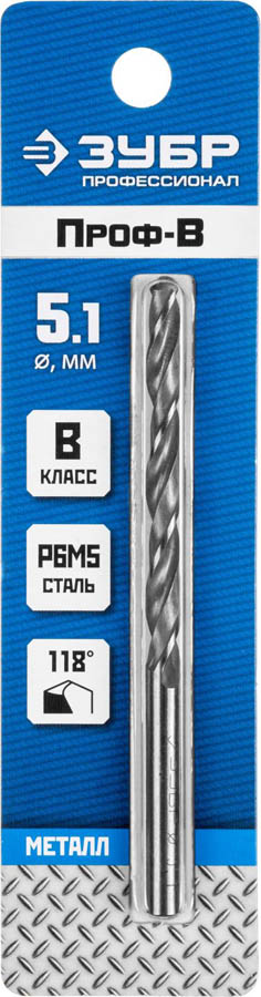 ЗУБР Ø 5.1 x 86 мм, сталь Р6М5, класс В, сверло по металлу 29621-5.1 Профессионал купить по цене 116 ₽ в интернет магазине ТЕХСАД