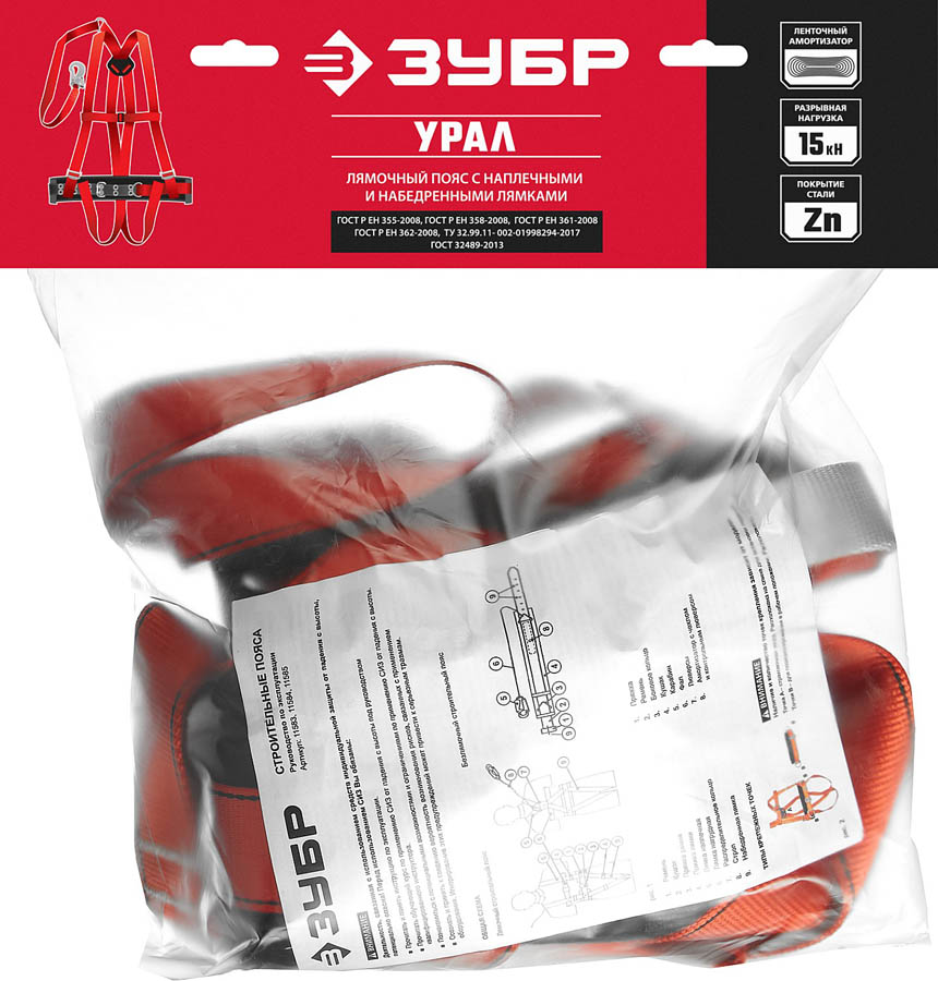 ЗУБР ленточный строп с амортизатором, лямочный пояс Урал 11583 купить по цене 2&nbsp;500 ₽ в интернет магазине ТЕХСАД