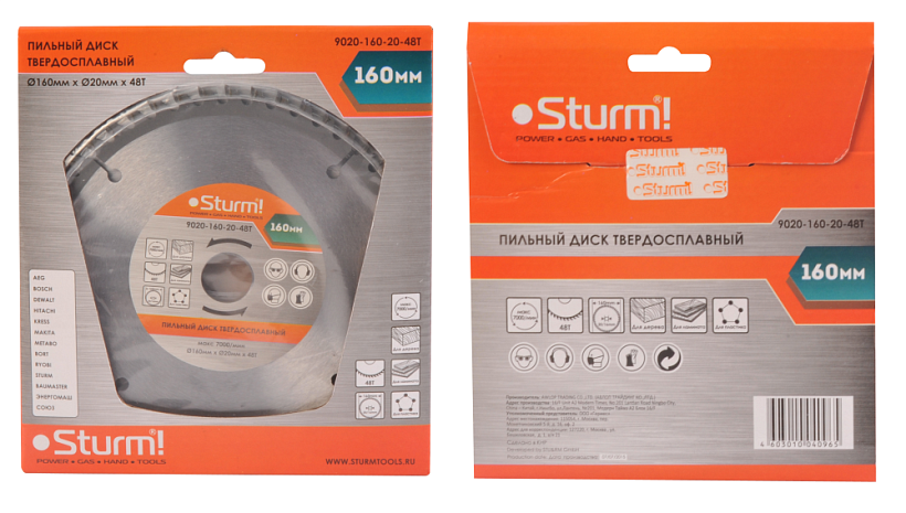 Диск пильный Sturm! 9020-160х20x48T купить по цене 620 ₽ в интернет магазине ТЕХСАД
