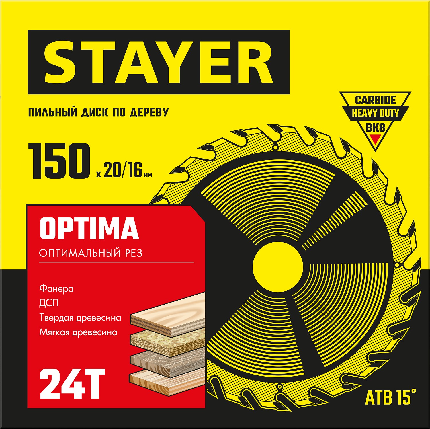 STAYER 150 x 20/16 мм, 24T, диск пильный по дереву OPTIMA 3681-150-20-24_z01 купить по цене 287 ₽ в интернет магазине ТЕХСАД