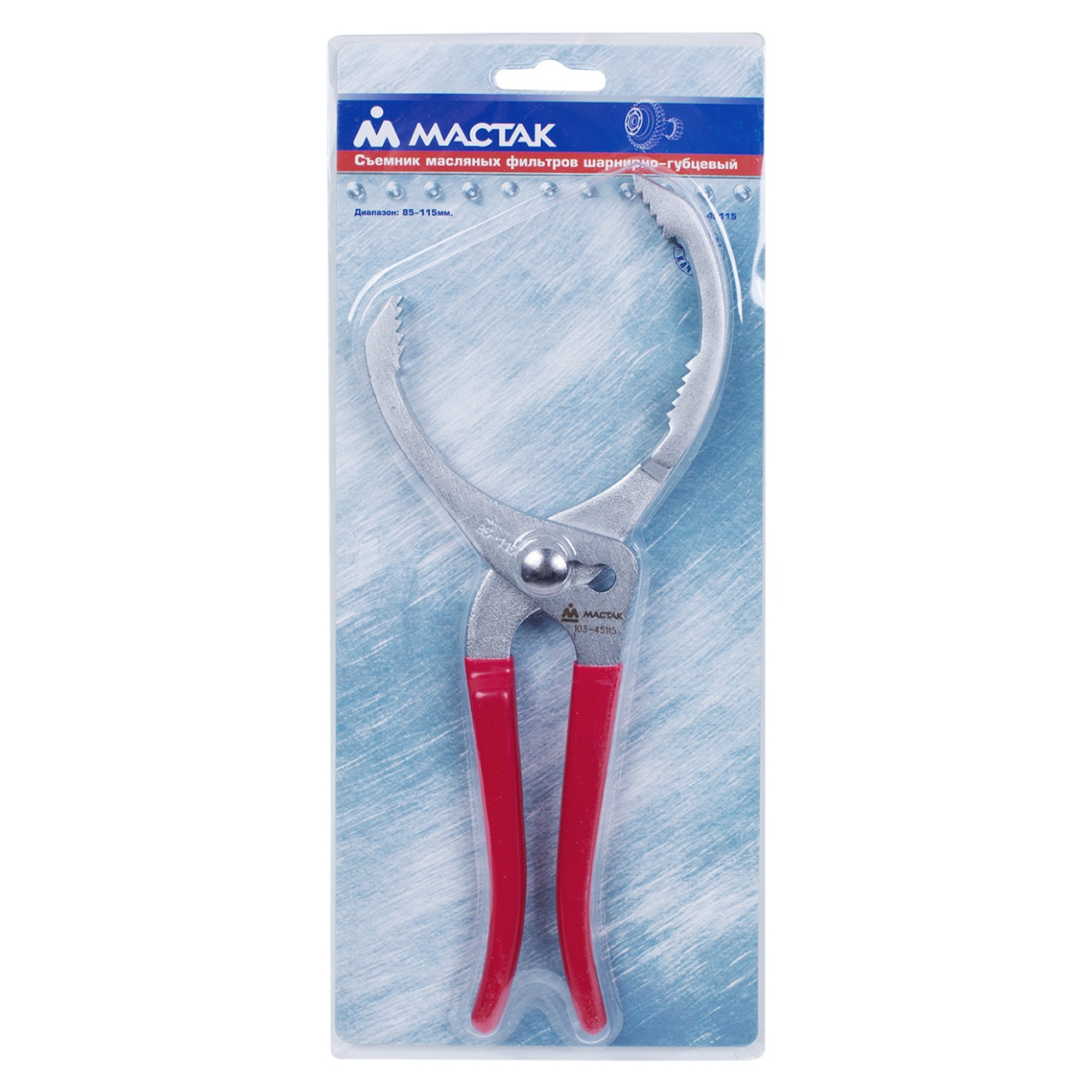 Съемник масляных фильтров, 80-115 мм, шарнирно-губцевый МАСТАК 103-45115 купить по цене 1&nbsp;590 ₽ в интернет магазине ТЕХСАД