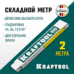 KRAFTOOL 2 м, складной деревянный метр PRO-90 34726 купить по цене 630 ₽ в интернет магазине ТЕХСАД