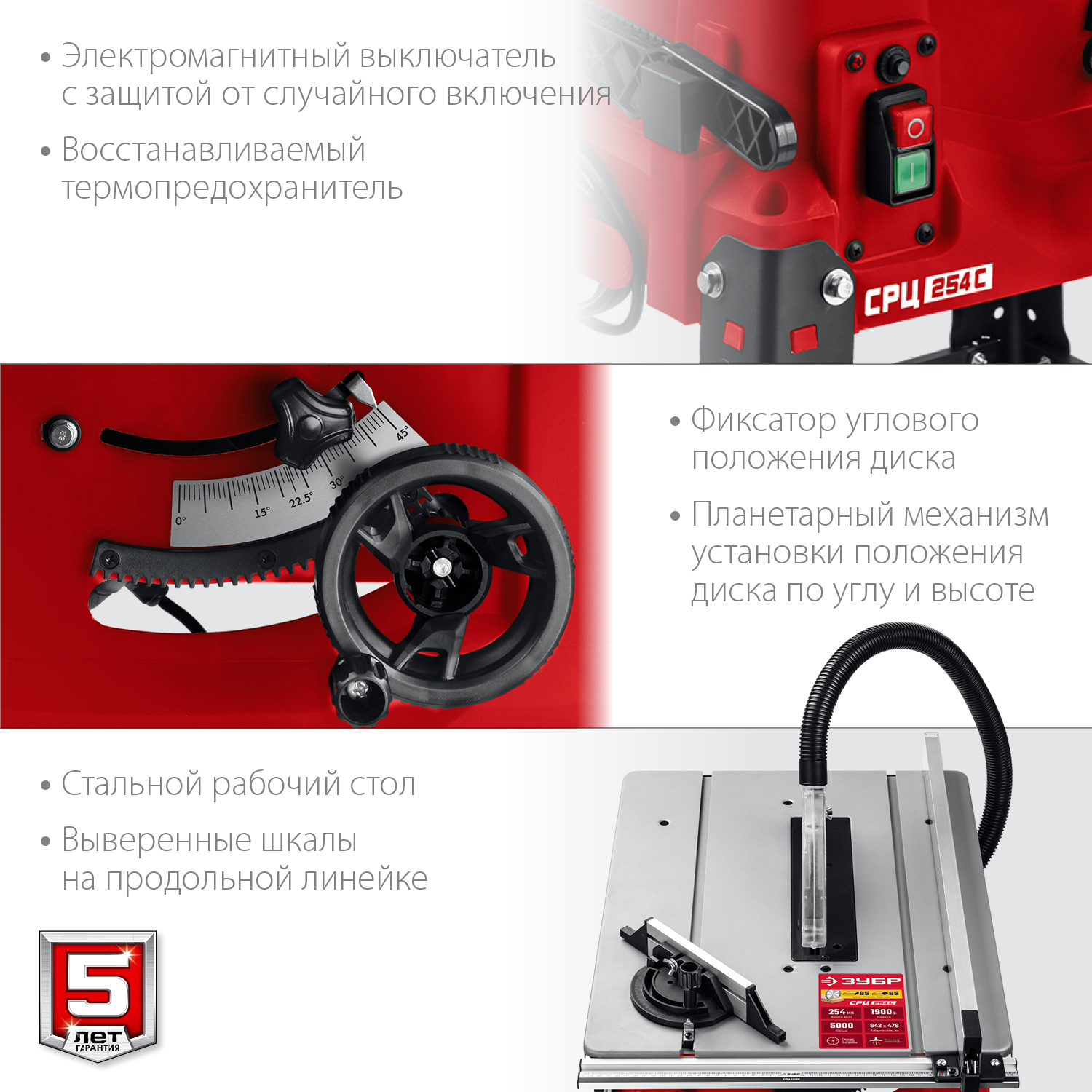 ЗУБР 1900 Вт, напольный, со станиной, распиловочный станок СРЦ-254с Мастер купить по цене 23&nbsp;180 ₽ в интернет магазине ТЕХСАД