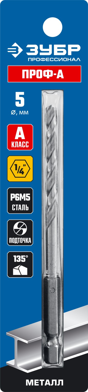 ЗУБР Ø 5 x 104 мм, НЕХ 1/4'', сталь Р6М5, класс А1, сверло спиральное по металлу 29623-5 Профессионал купить по цене 140 ₽ в интернет магазине ТЕХСАД