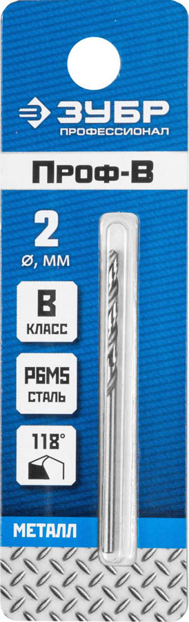 ЗУБР Ø 2 x 49 мм, сталь Р6М5, класс В, сверло по металлу 29621-2 Профессионал купить по цене 40 ₽ в интернет магазине ТЕХСАД