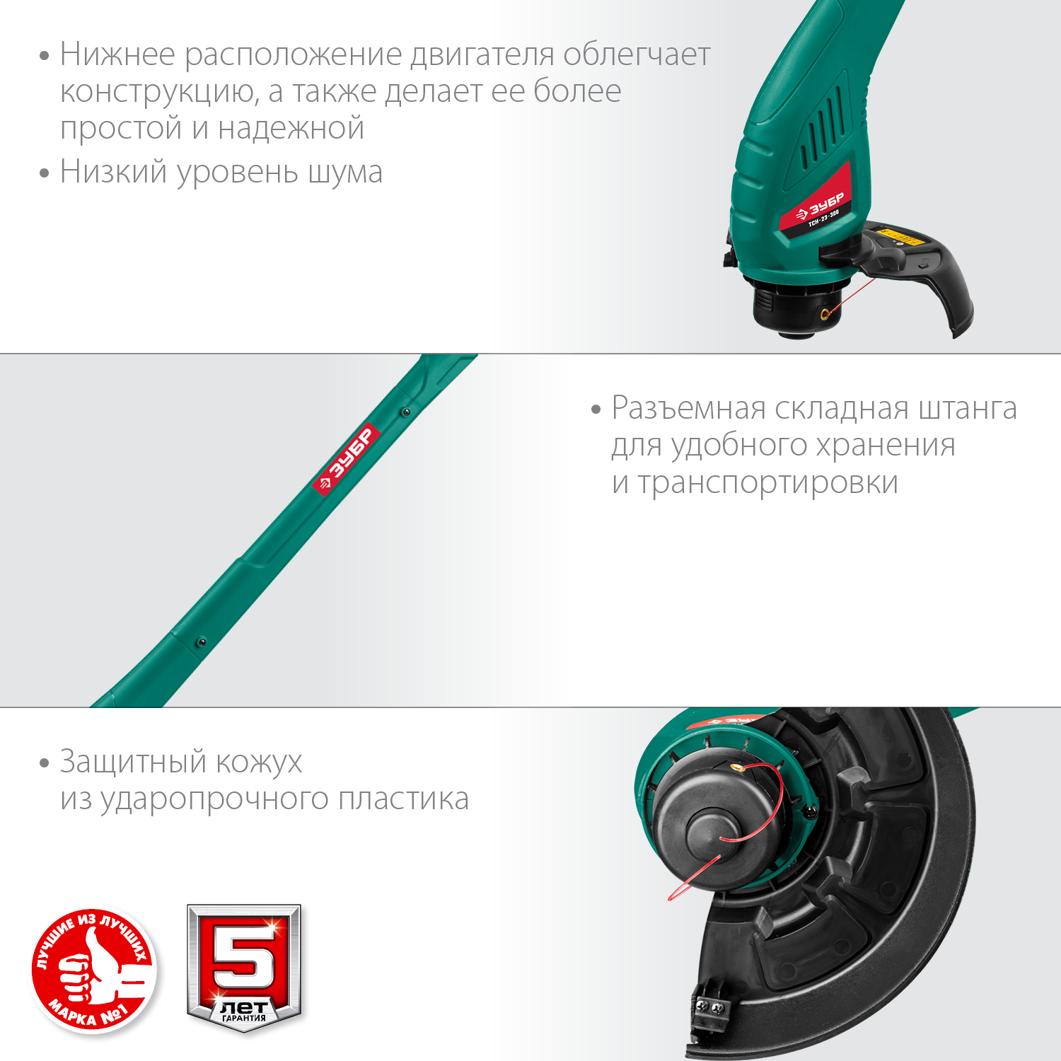 ЗУБР 300 Вт, ш/с 23 см, триммер сетевой ТСН-23-300 Мастер купить по цене 2&nbsp;090 ₽ в интернет магазине ТЕХСАД