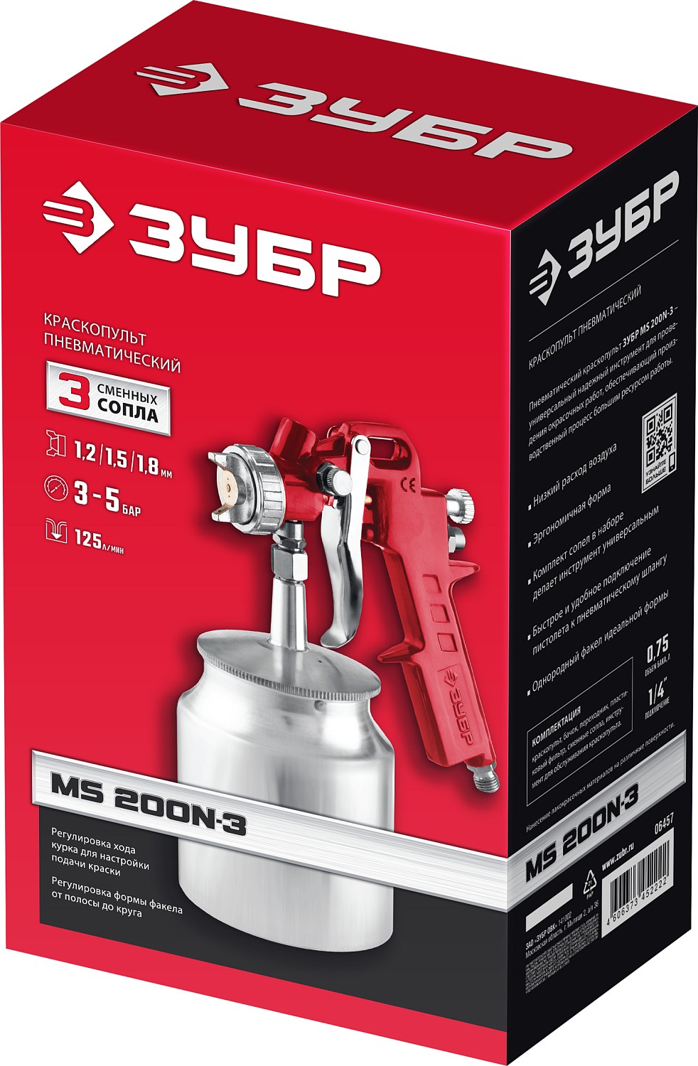 ЗУБР сопло 1.2, 1.5, 1.8 мм, краскопульт пневматический с нижним бачком МС 200Н-3 06457 купить по цене 2&nbsp;180 ₽ в интернет магазине ТЕХСАД