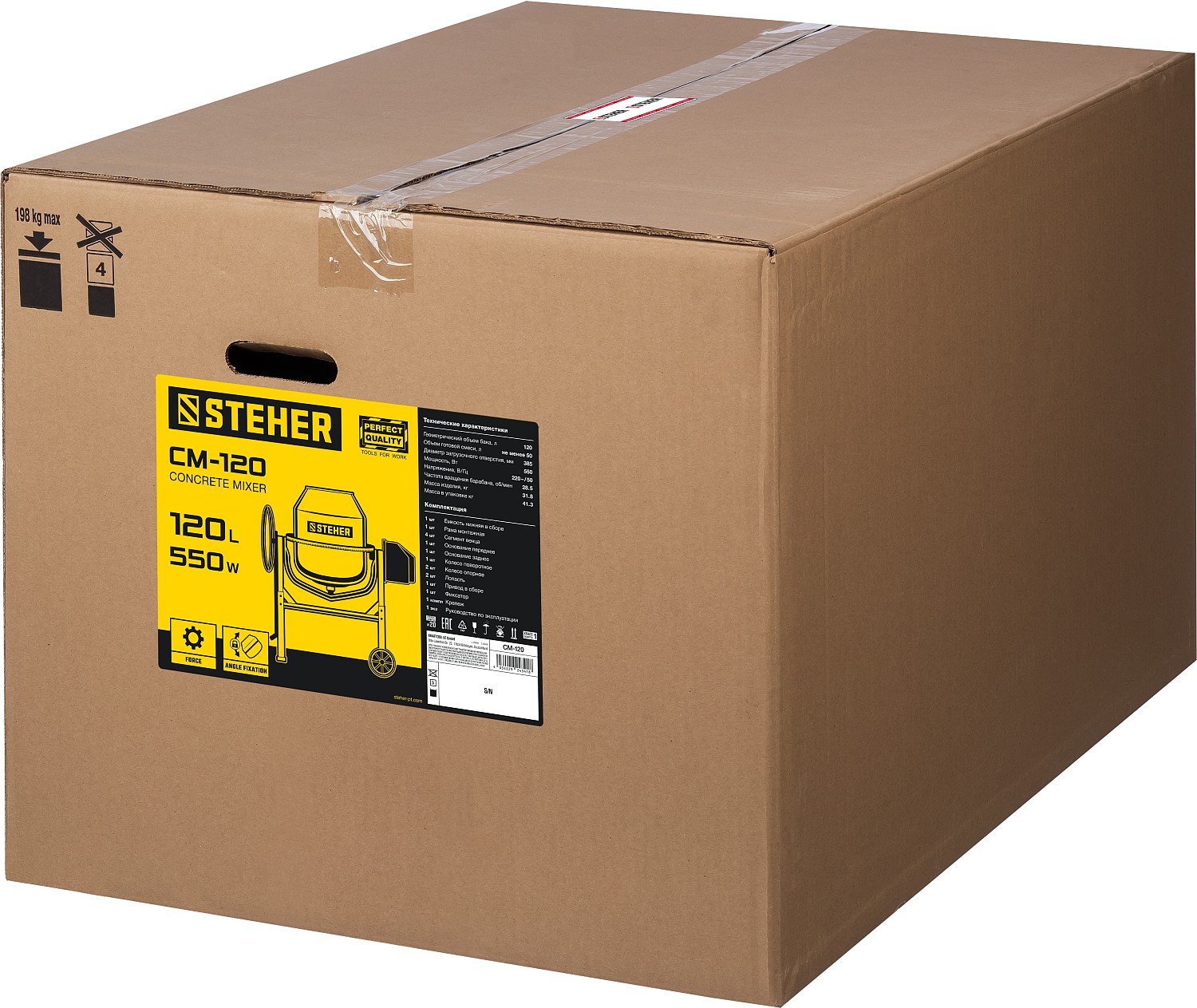 STEHER 120 л, бетономешалка (бетономеситель) CM-120 купить по цене 15&nbsp;890 ₽ в интернет магазине ТЕХСАД